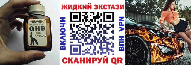 купить наркоту  Полтавская  Бутират вода 