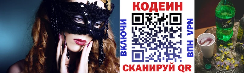 МЕГА рабочий сайт Полтавская Кодеин напиток Lean (лин)