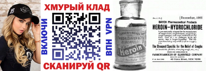 закладки  Полтавская  ГЕРОИН VHQ 
