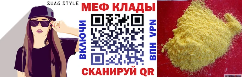 Мефедрон VHQ купить закладку Полтавская