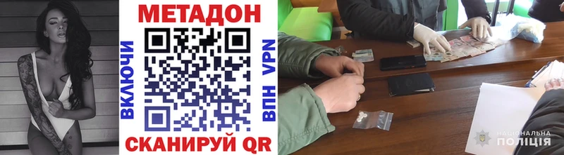 МЕТАДОН белоснежный  маркетплейс формула  Полтавская 
